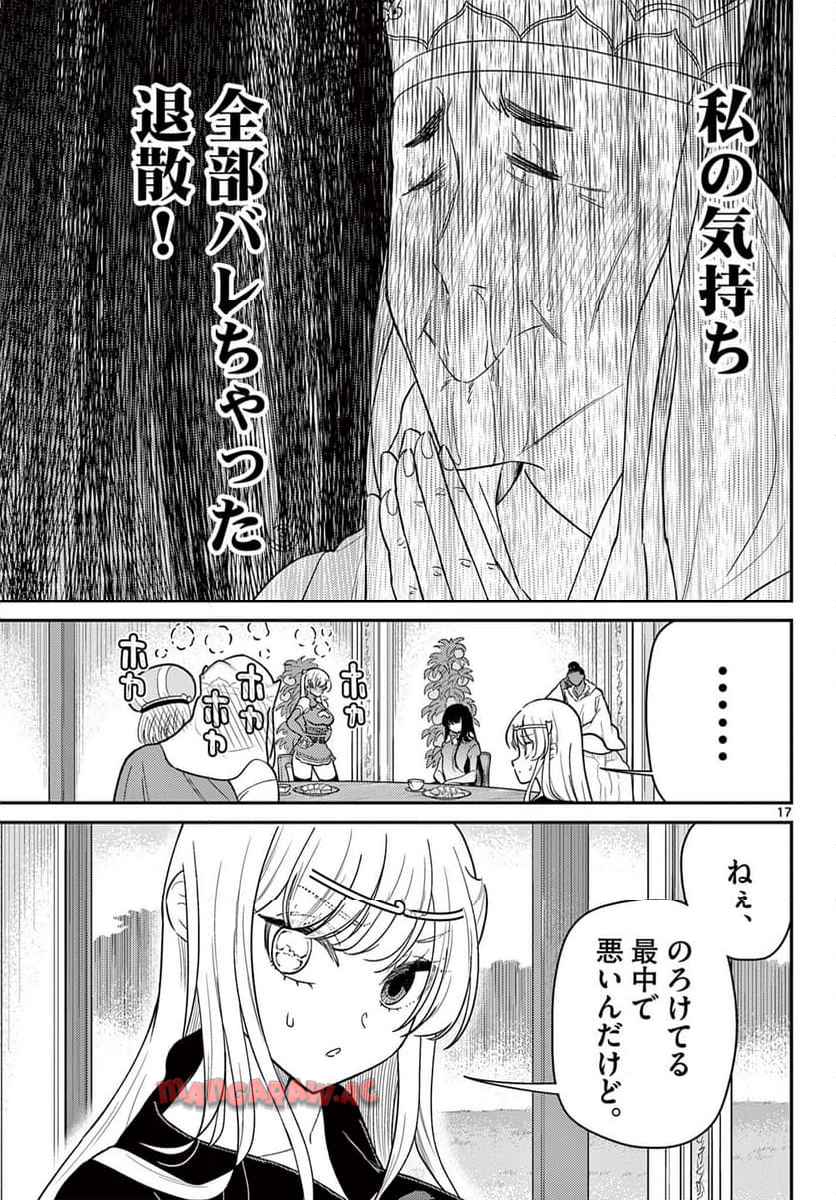 17