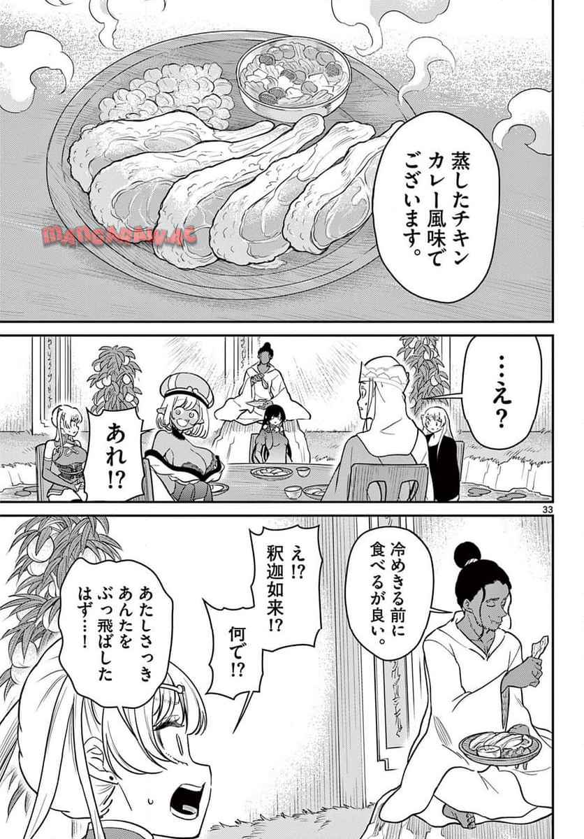 33