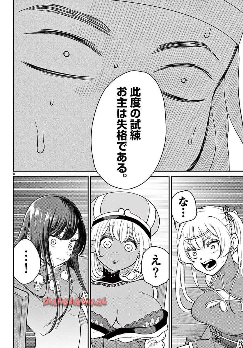 8