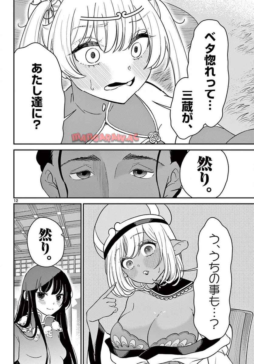 12