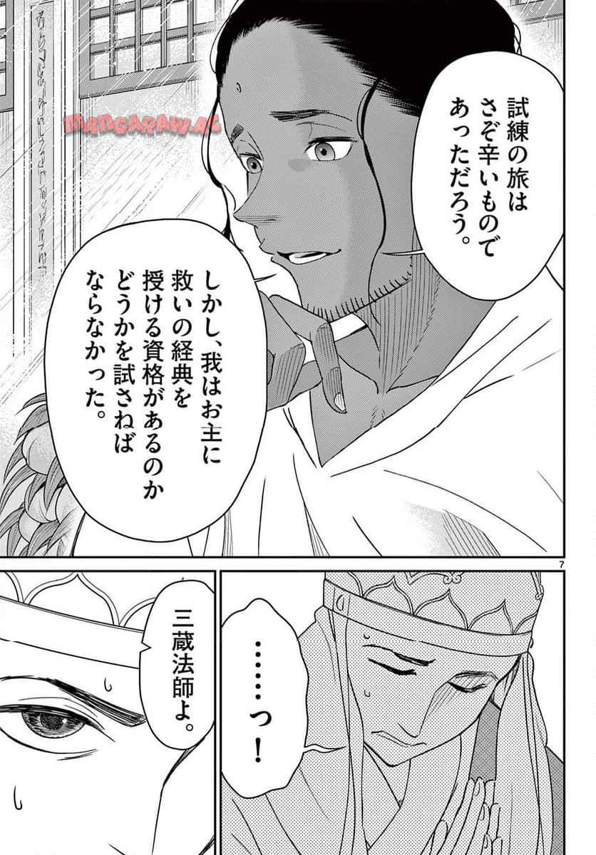 7