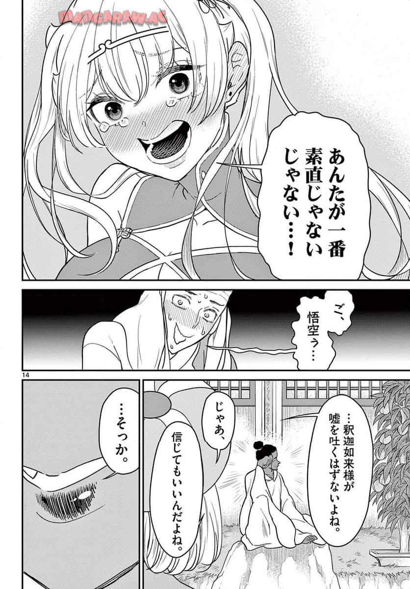 14