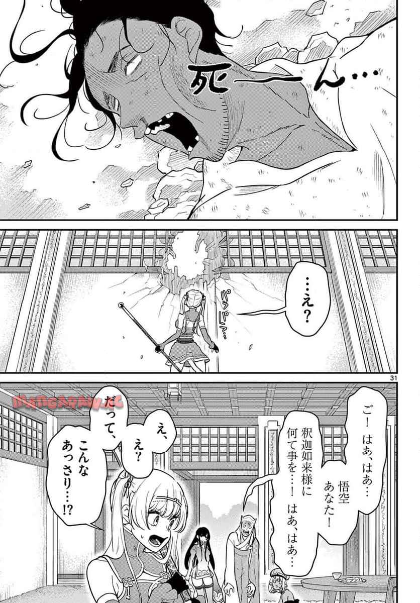 31