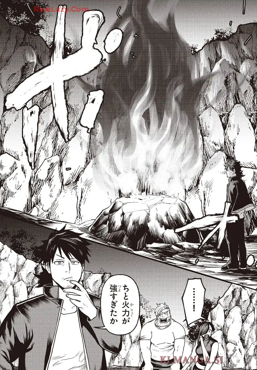 勇者殺しの元暗殺者。～無職のおっさんから始まるセカンドライフ～ 第17話 - Page 2