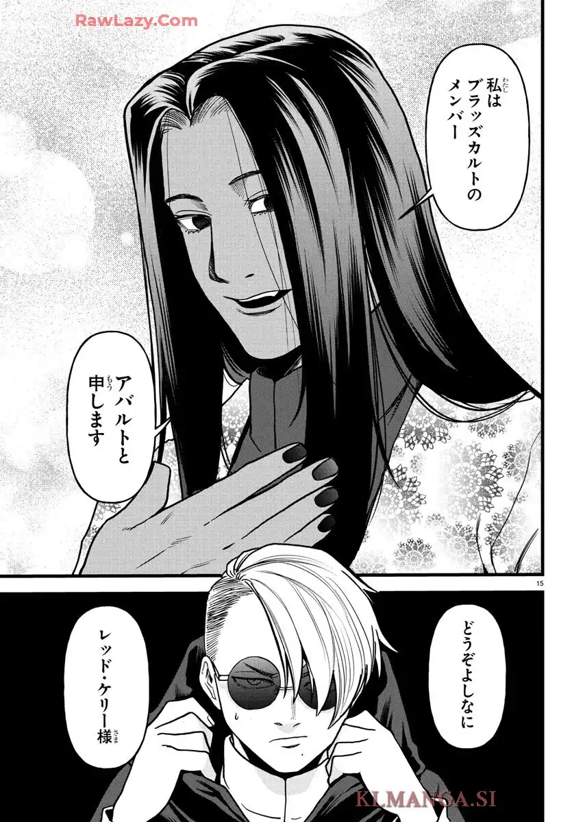 勇者殺しの元暗殺者。～無職のおっさんから始まるセカンドライフ～ 第17話 - Page 14