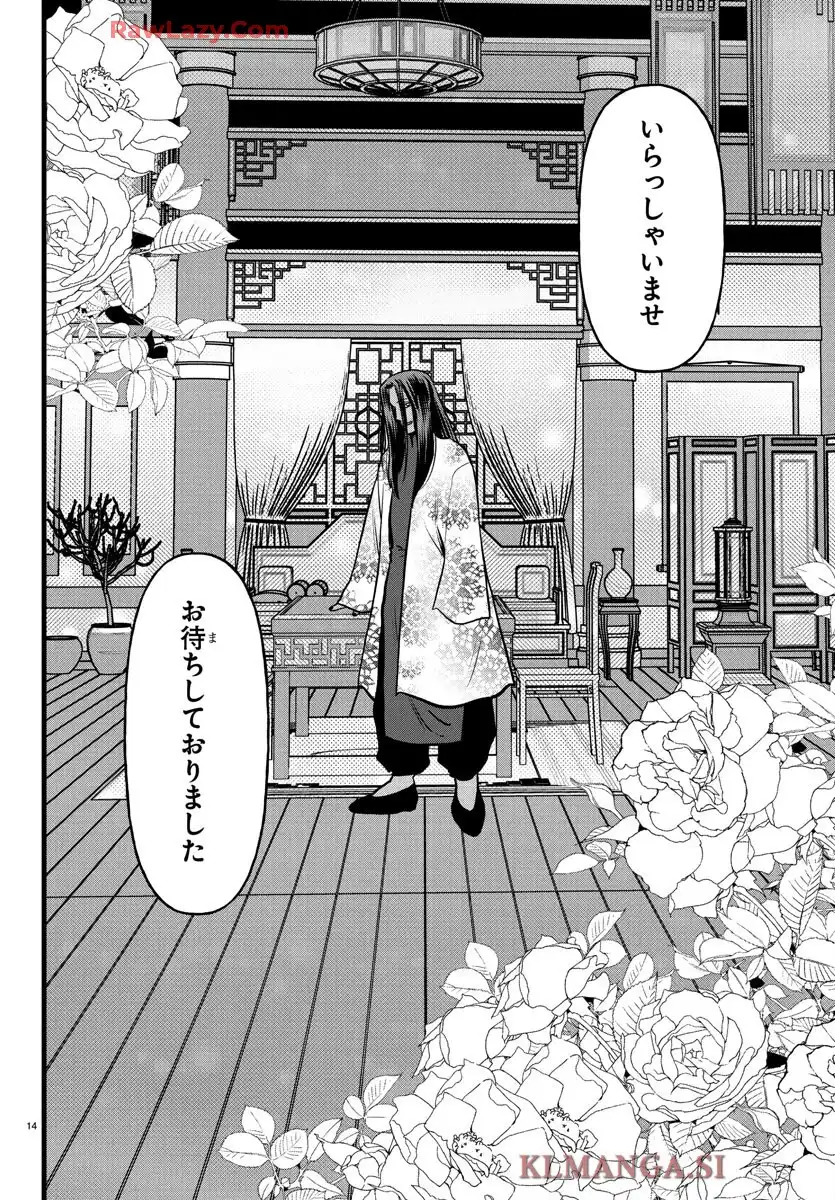 勇者殺しの元暗殺者。～無職のおっさんから始まるセカンドライフ～ 第17話 - Page 13