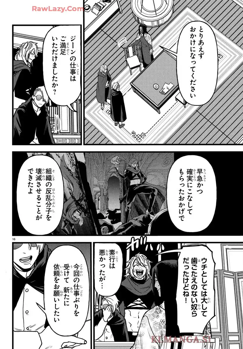 勇者殺しの元暗殺者。～無職のおっさんから始まるセカンドライフ～ 第17話 - Page 15