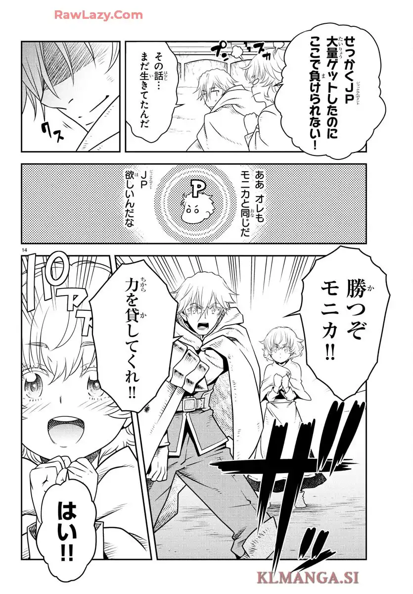 14