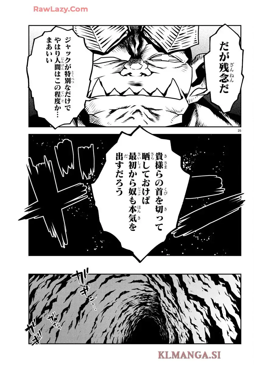 25