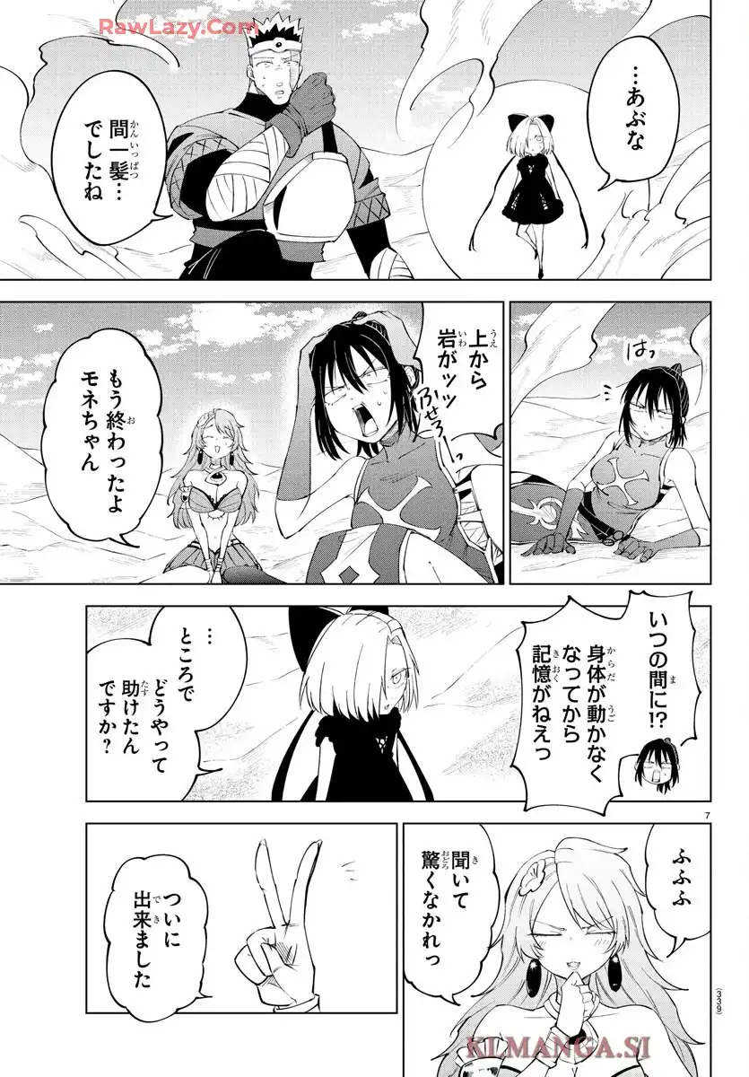 7