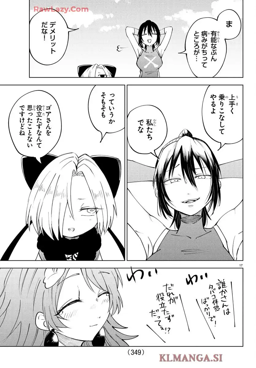 17