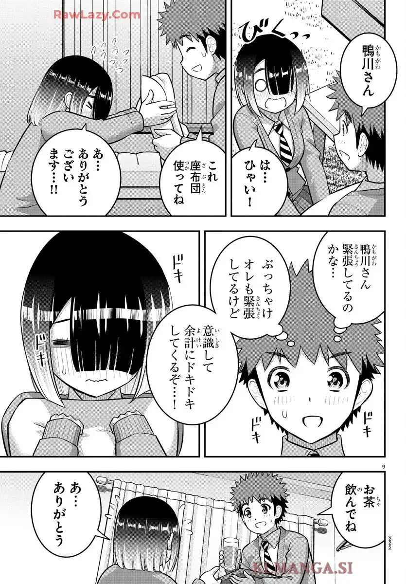 ヤンキーJKクズハナちゃん 第241話 - Page 9