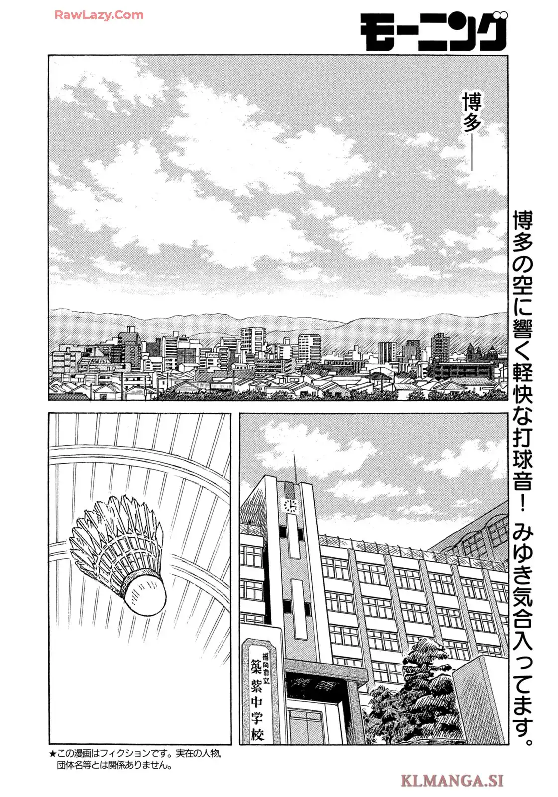 クッキングパパ 第1712話 - Page 2