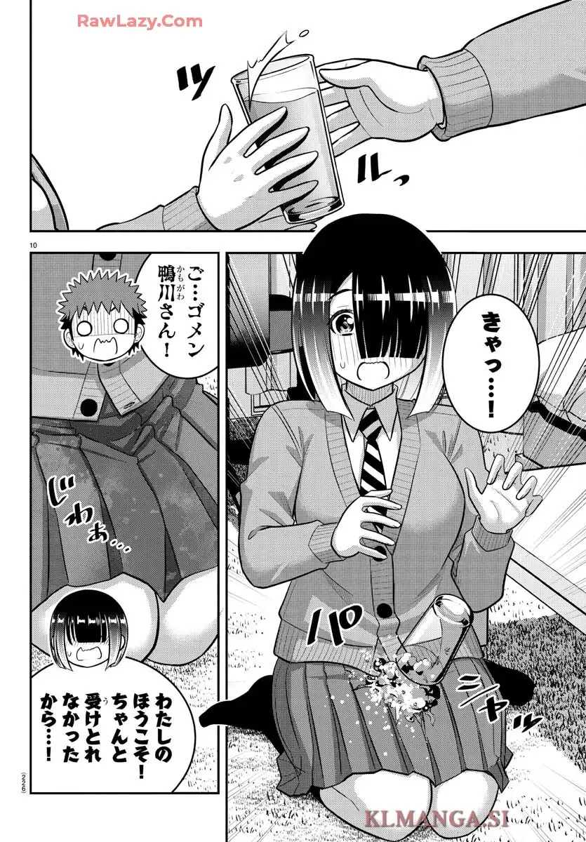 ヤンキーJKクズハナちゃん 第241話 - Page 10