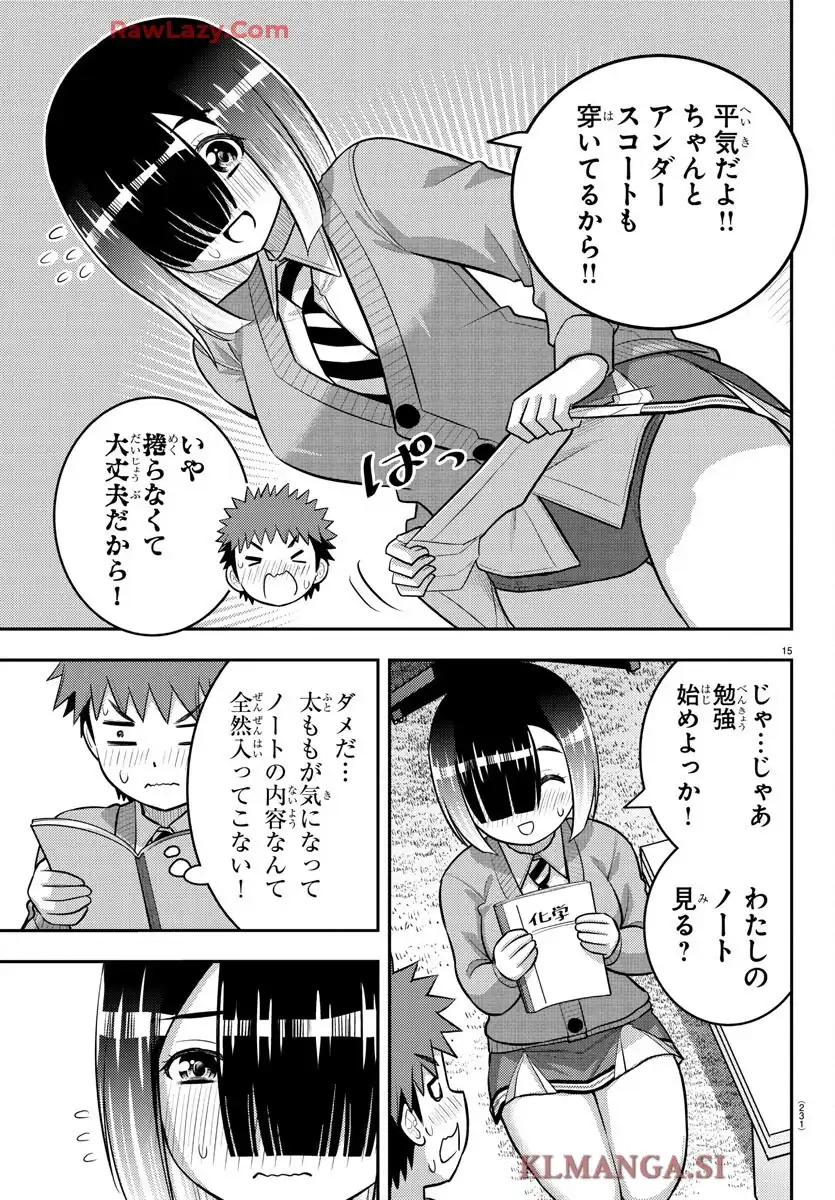 ヤンキーJKクズハナちゃん 第241話 - Page 15