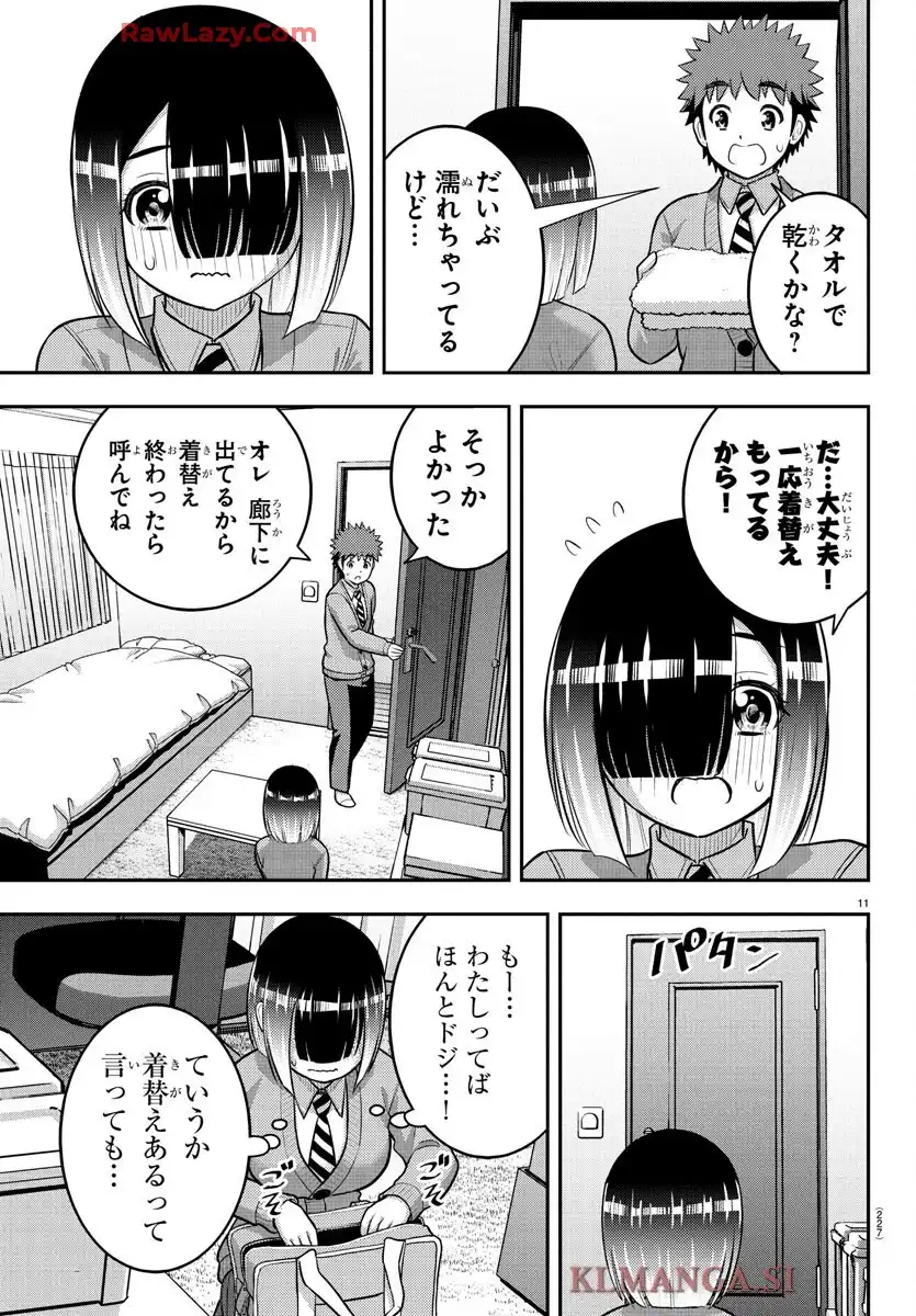 ヤンキーJKクズハナちゃん 第241話 - Page 11