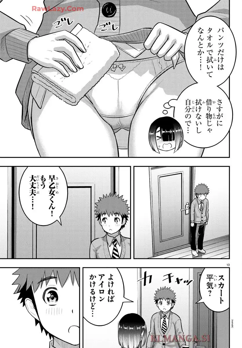 ヤンキーJKクズハナちゃん 第241話 - Page 13