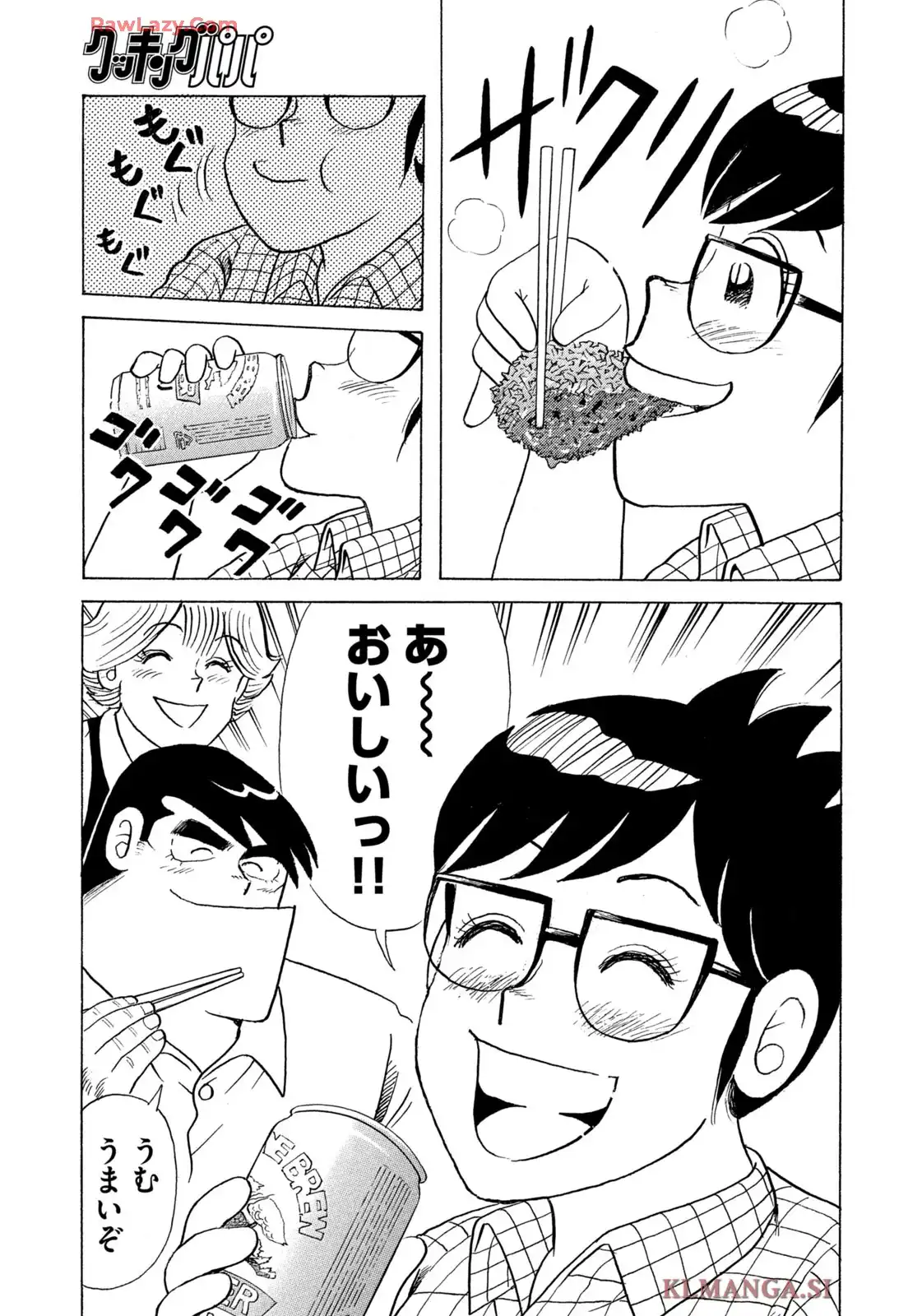 クッキングパパ 第1712話 - Page 15