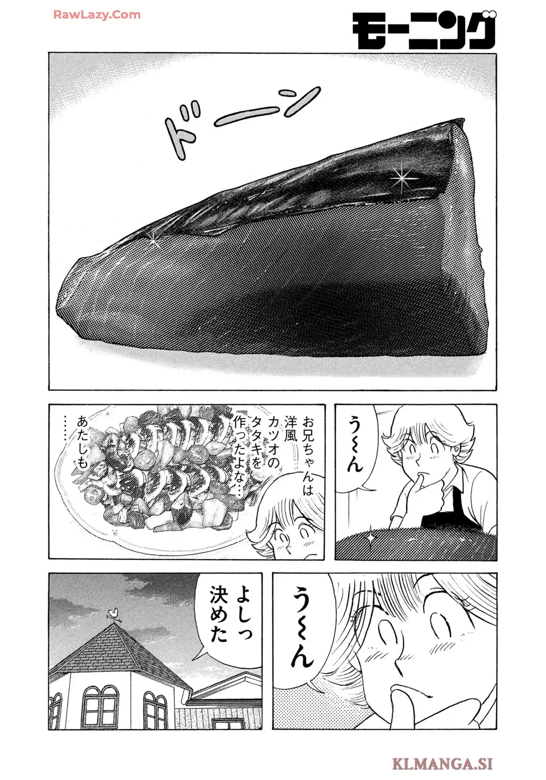 クッキングパパ 第1712話 - Page 10