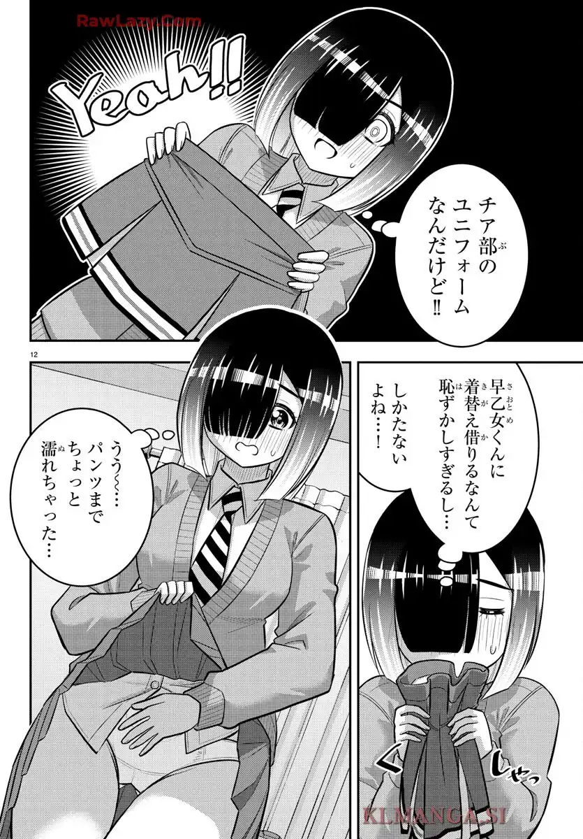 ヤンキーJKクズハナちゃん 第241話 - Page 12
