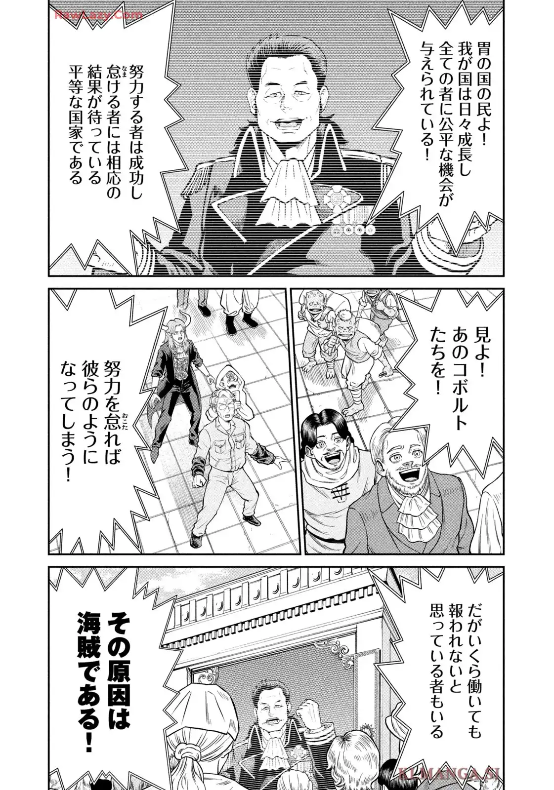 異世界町工場無双 ~信頼と実績の異世界征服~ 第43話 - Page 9