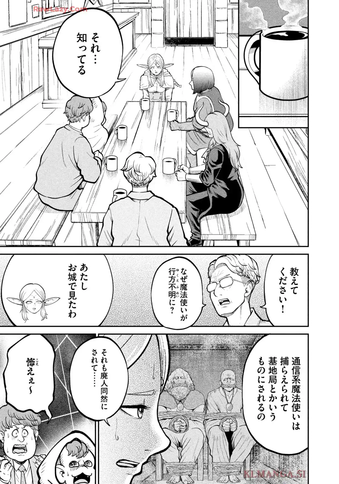 異世界町工場無双 ~信頼と実績の異世界征服~ 第43話 - Page 13