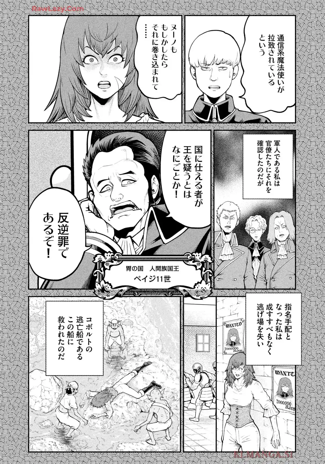 異世界町工場無双 ~信頼と実績の異世界征服~ 第43話 - Page 3