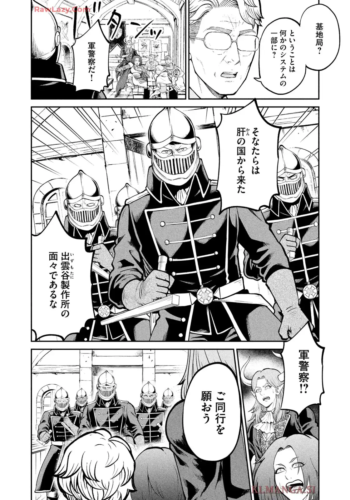 異世界町工場無双 ~信頼と実績の異世界征服~ 第43話 - Page 14
