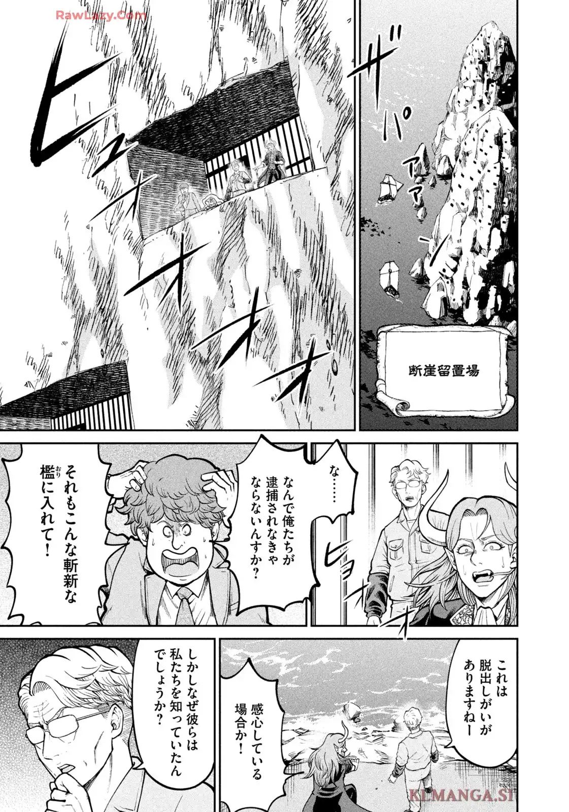 異世界町工場無双 ~信頼と実績の異世界征服~ 第43話 - Page 15
