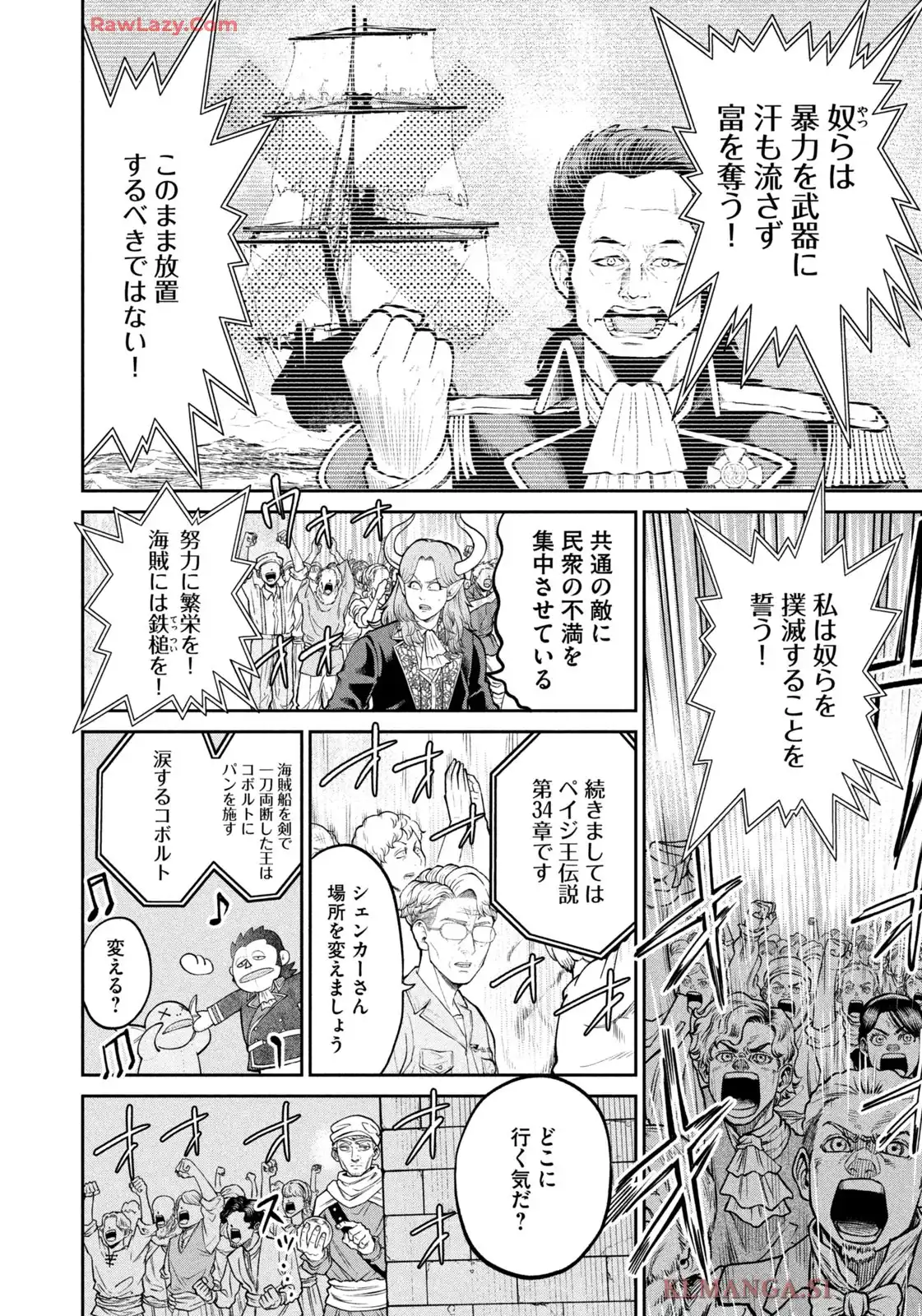異世界町工場無双 ~信頼と実績の異世界征服~ 第43話 - Page 10