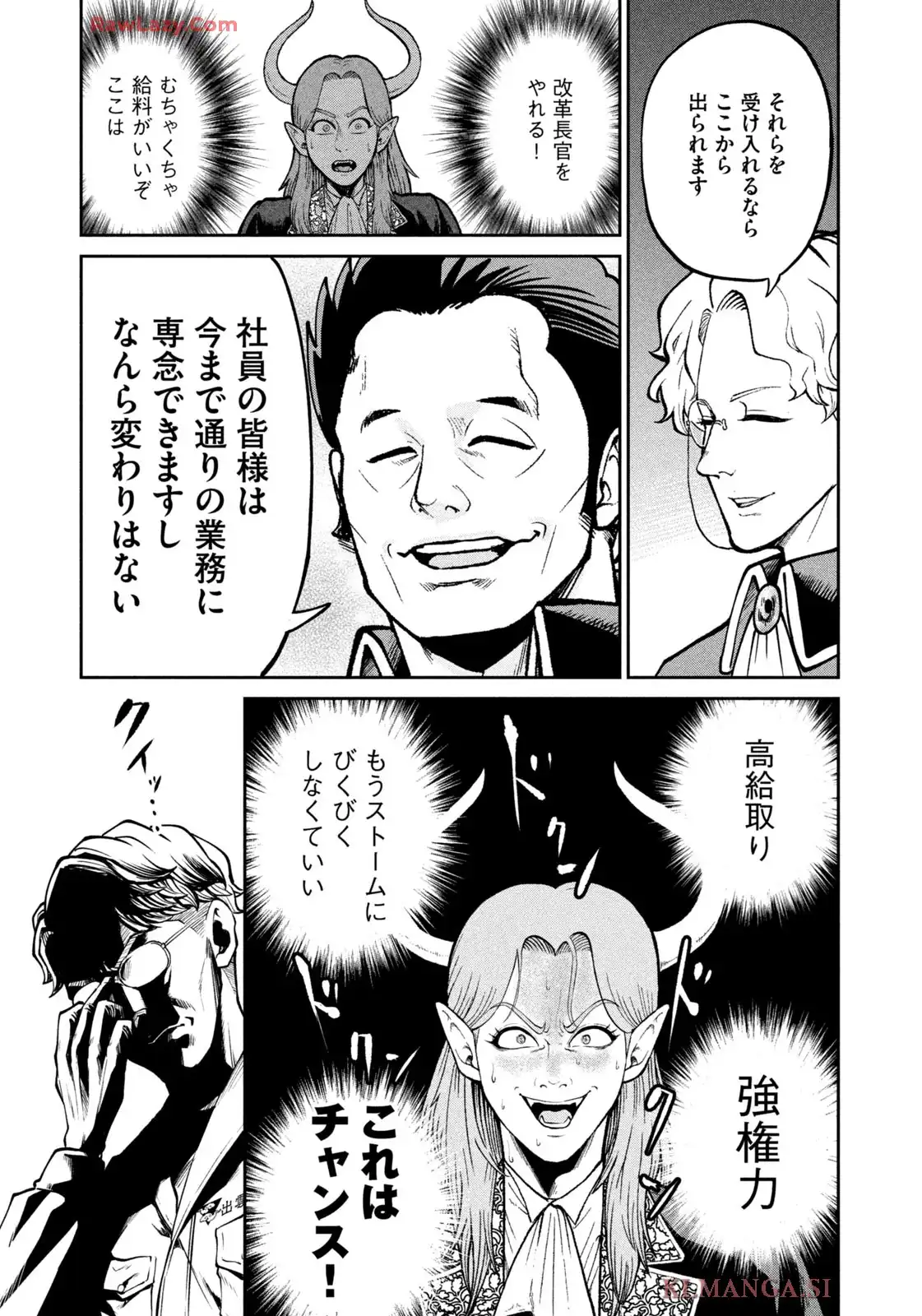 異世界町工場無双 ~信頼と実績の異世界征服~ 第43話 - Page 19