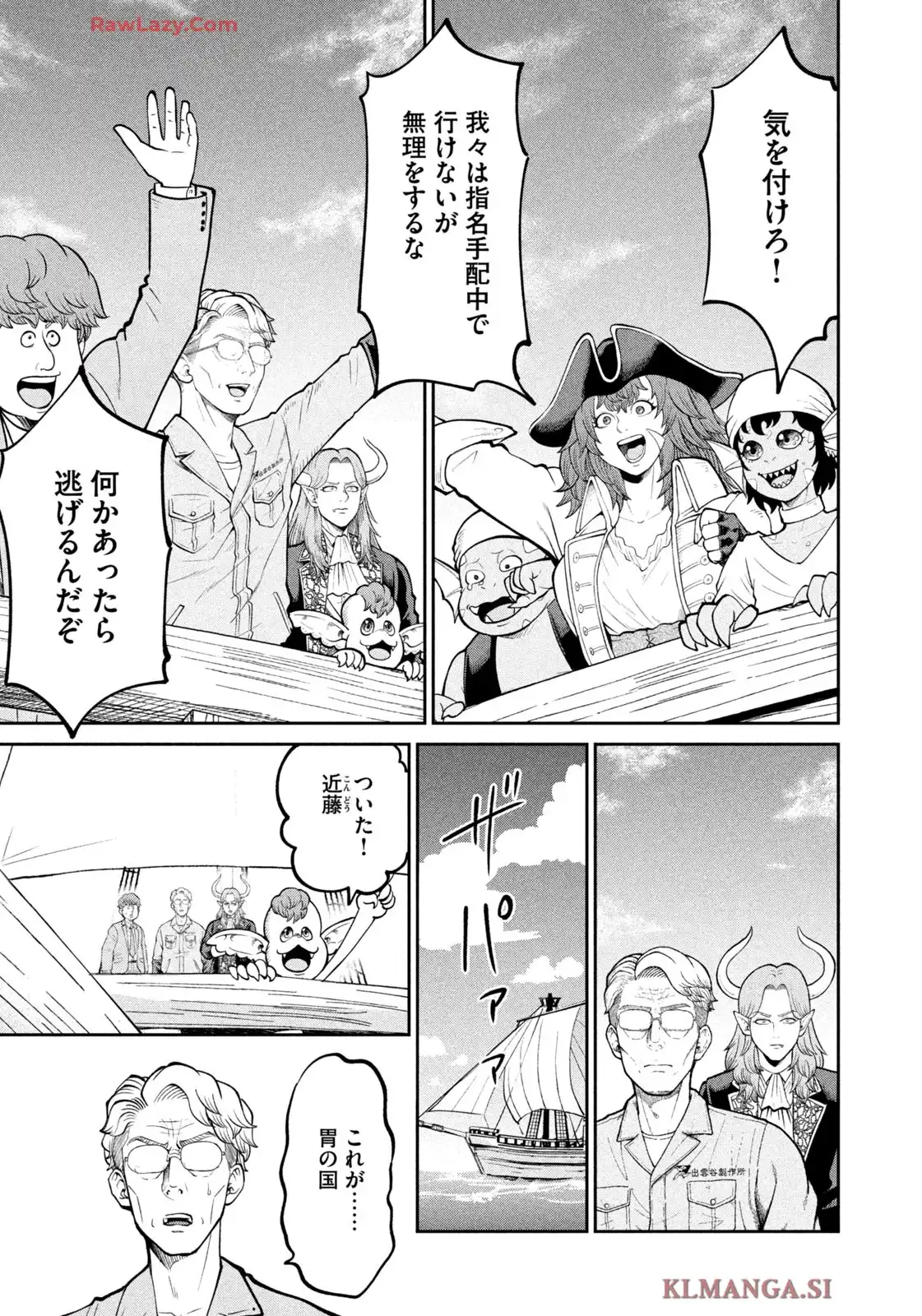 異世界町工場無双 ~信頼と実績の異世界征服~ 第43話 - Page 5