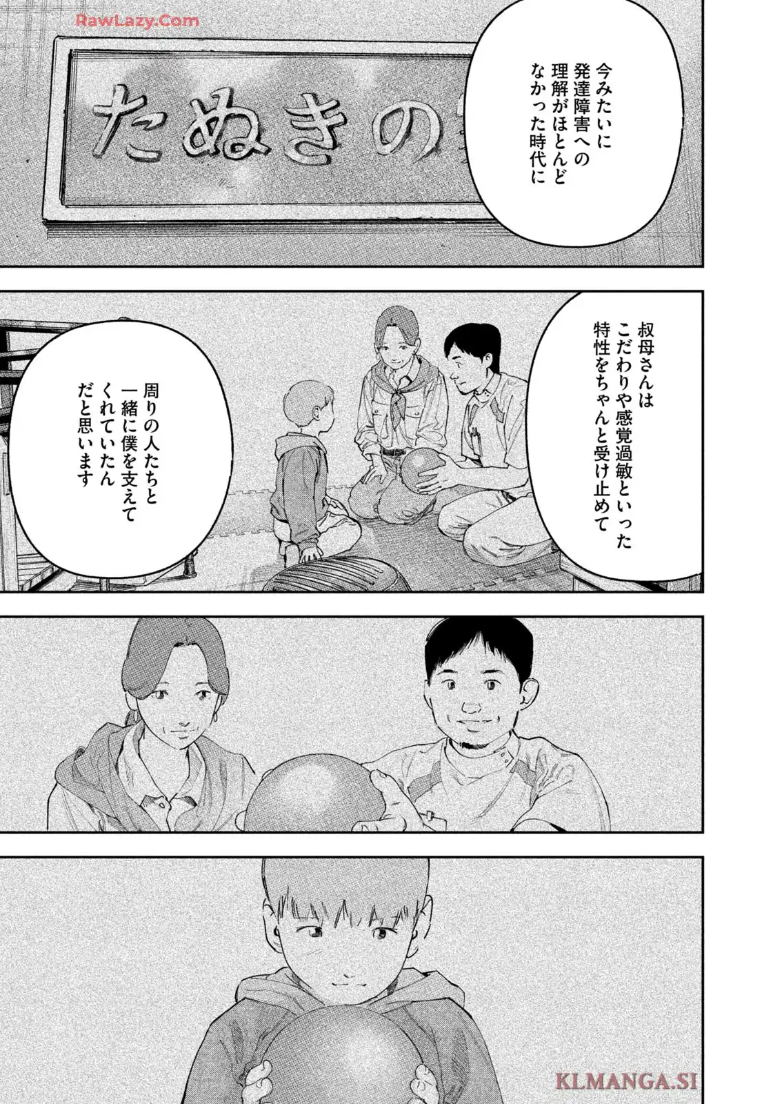 リエゾン－こどものこころ診療所－ 第186話 - Page 11