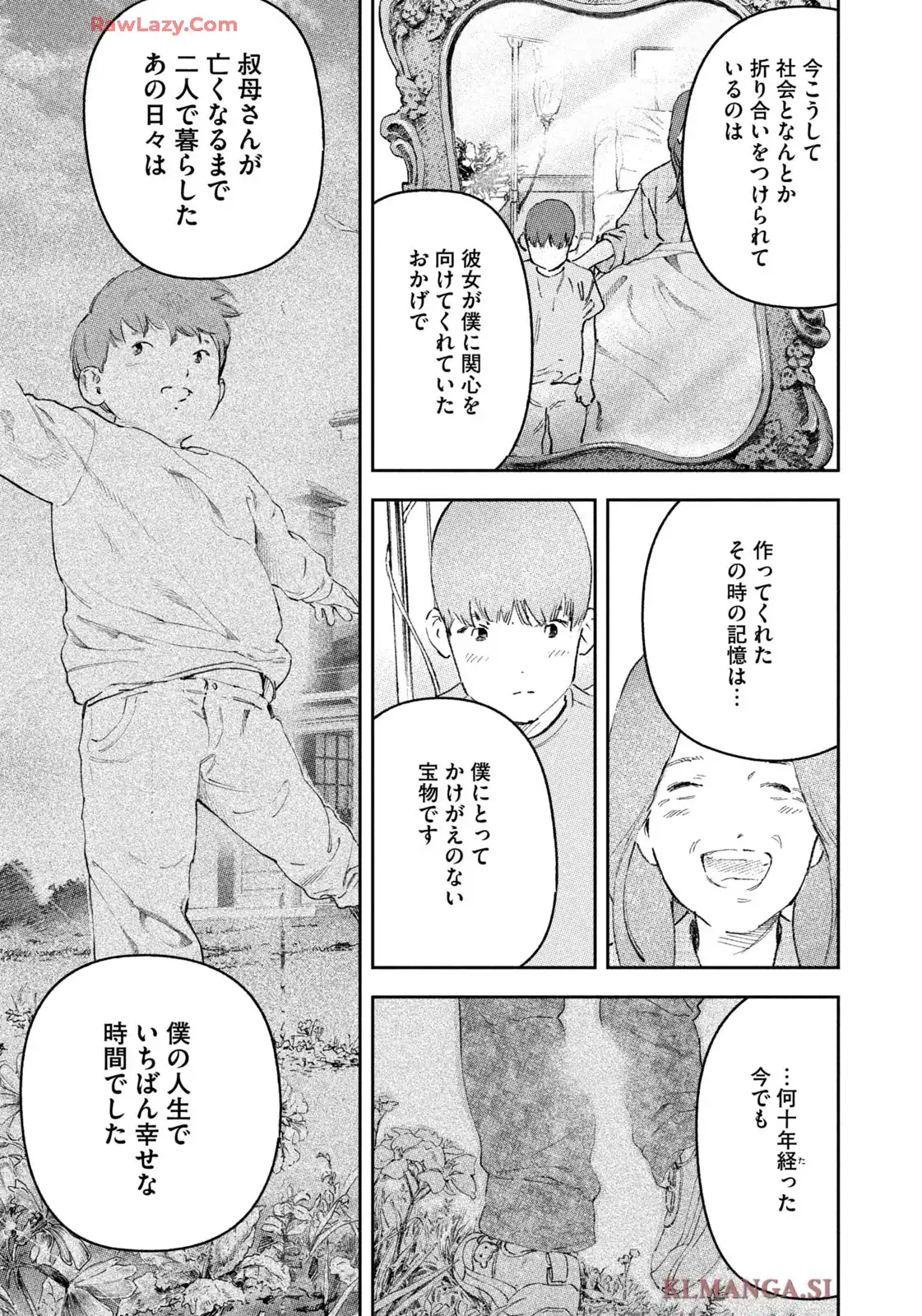 リエゾン－こどものこころ診療所－ 第186話 - Page 13