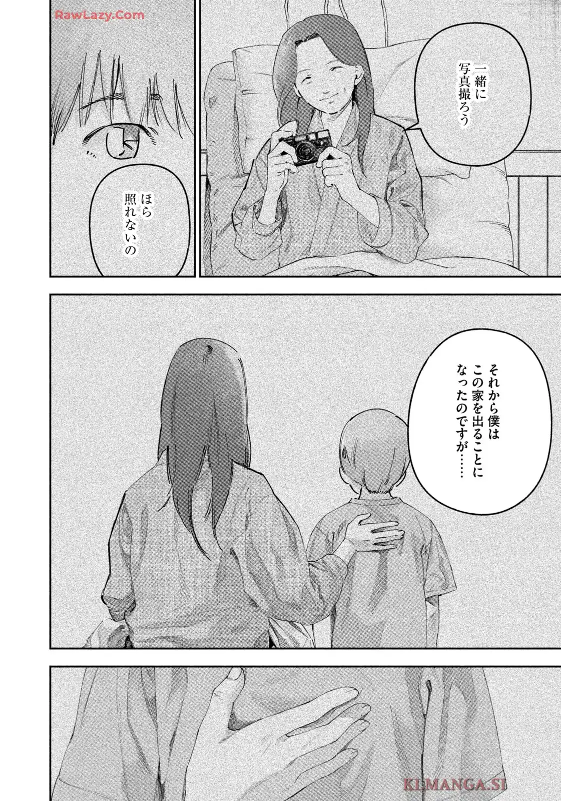 リエゾン－こどものこころ診療所－ 第186話 - Page 16