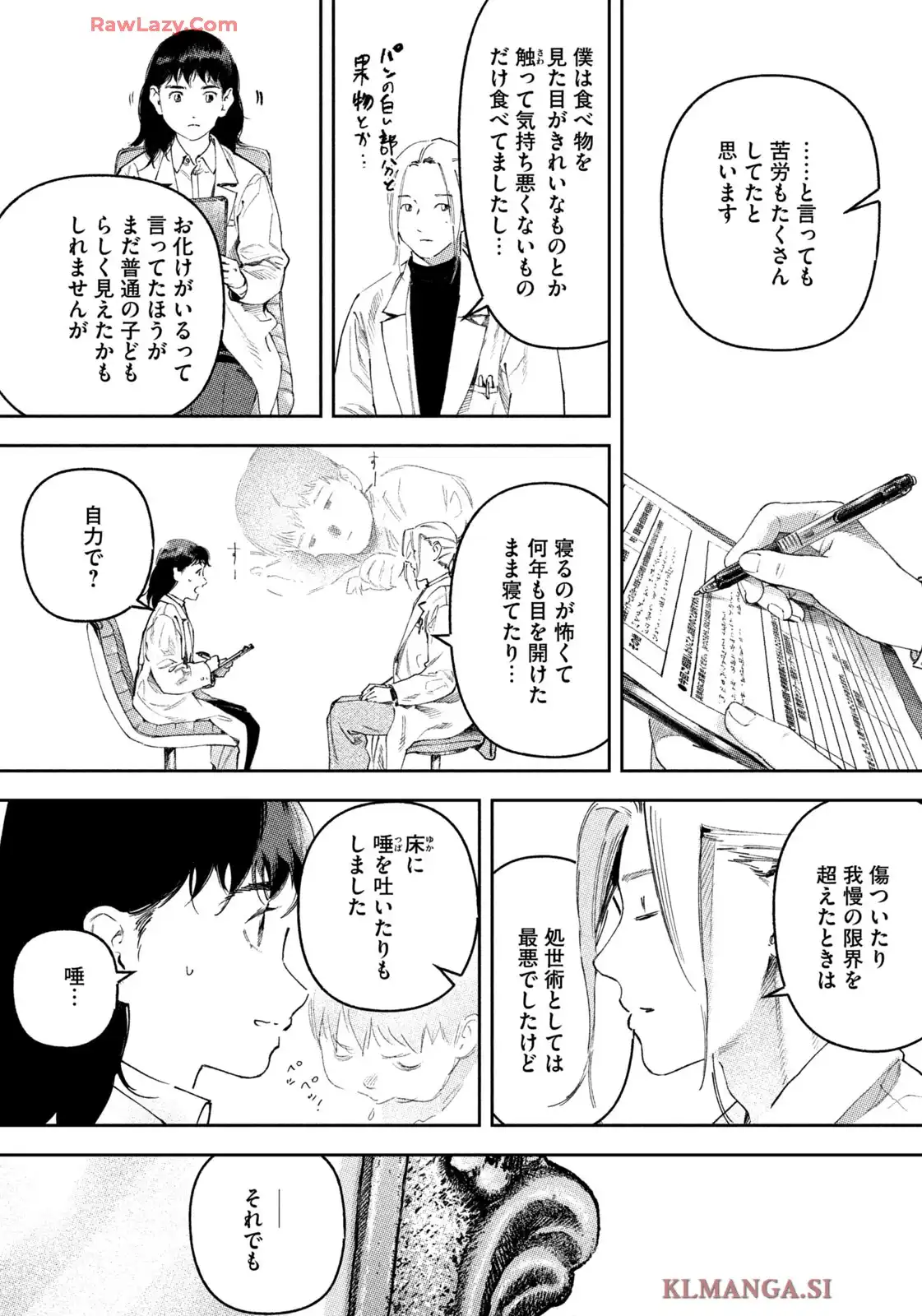 リエゾン－こどものこころ診療所－ 第186話 - Page 12