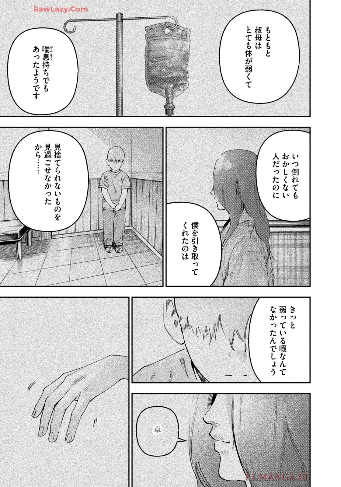 リエゾン－こどものこころ診療所－ 第186話 - Page 15