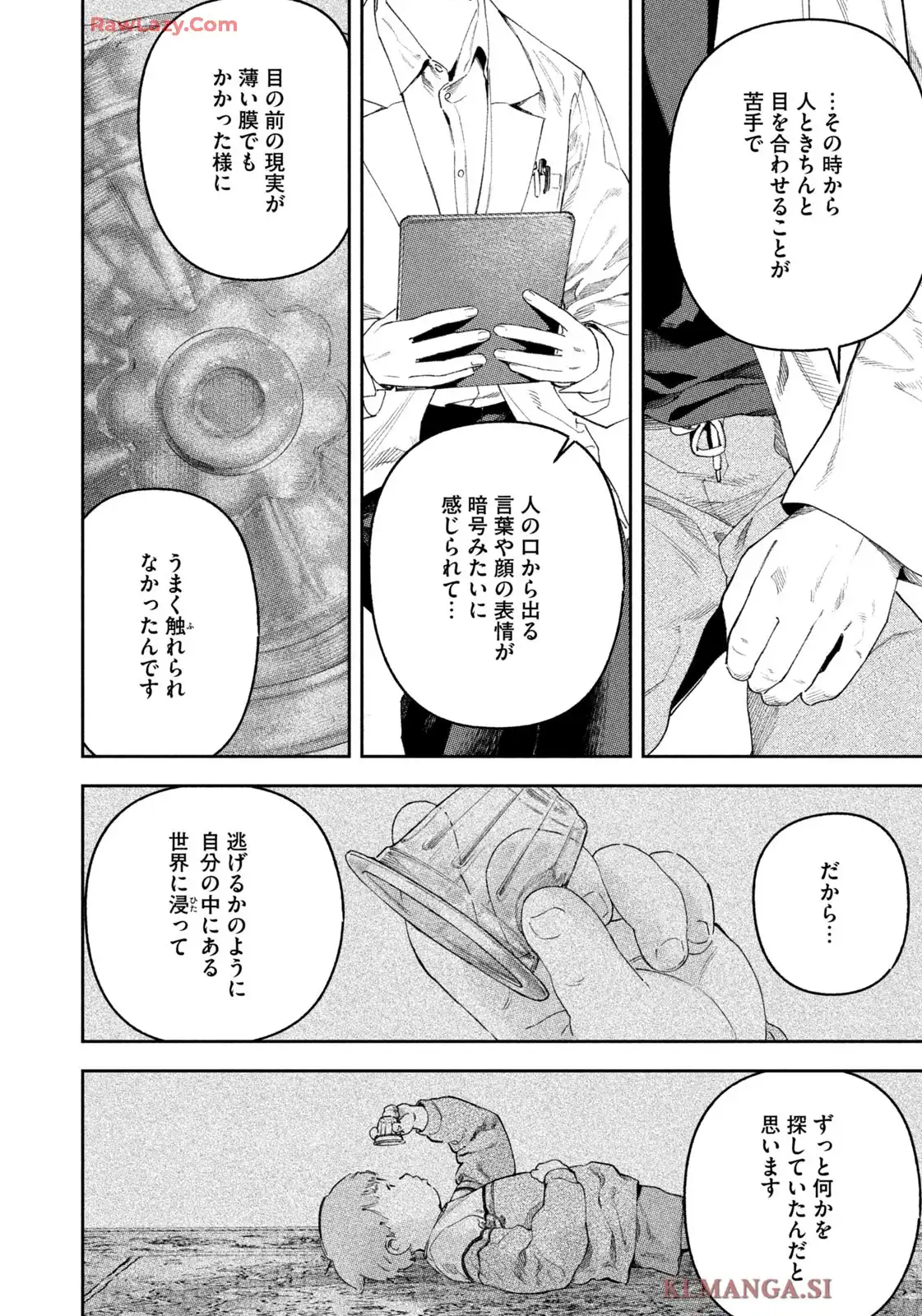 リエゾン－こどものこころ診療所－ 第186話 - Page 6