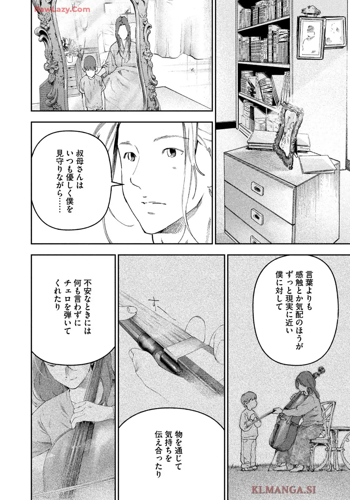 リエゾン－こどものこころ診療所－ 第186話 - Page 10