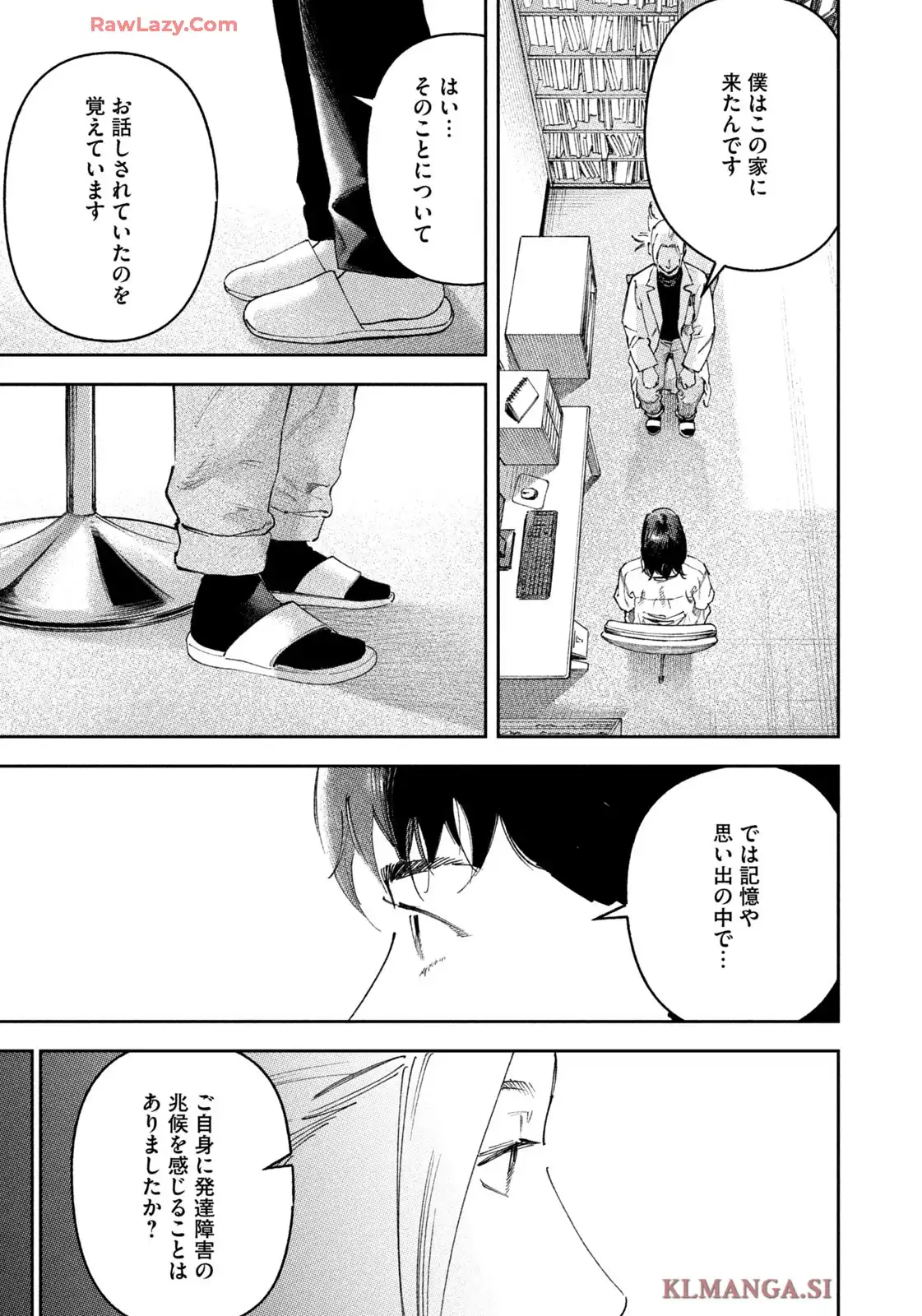 リエゾン－こどものこころ診療所－ 第186話 - Page 3