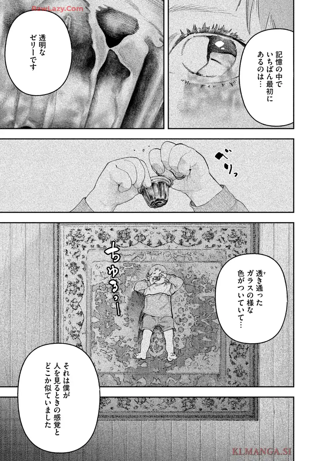 リエゾン－こどものこころ診療所－ 第186話 - Page 5
