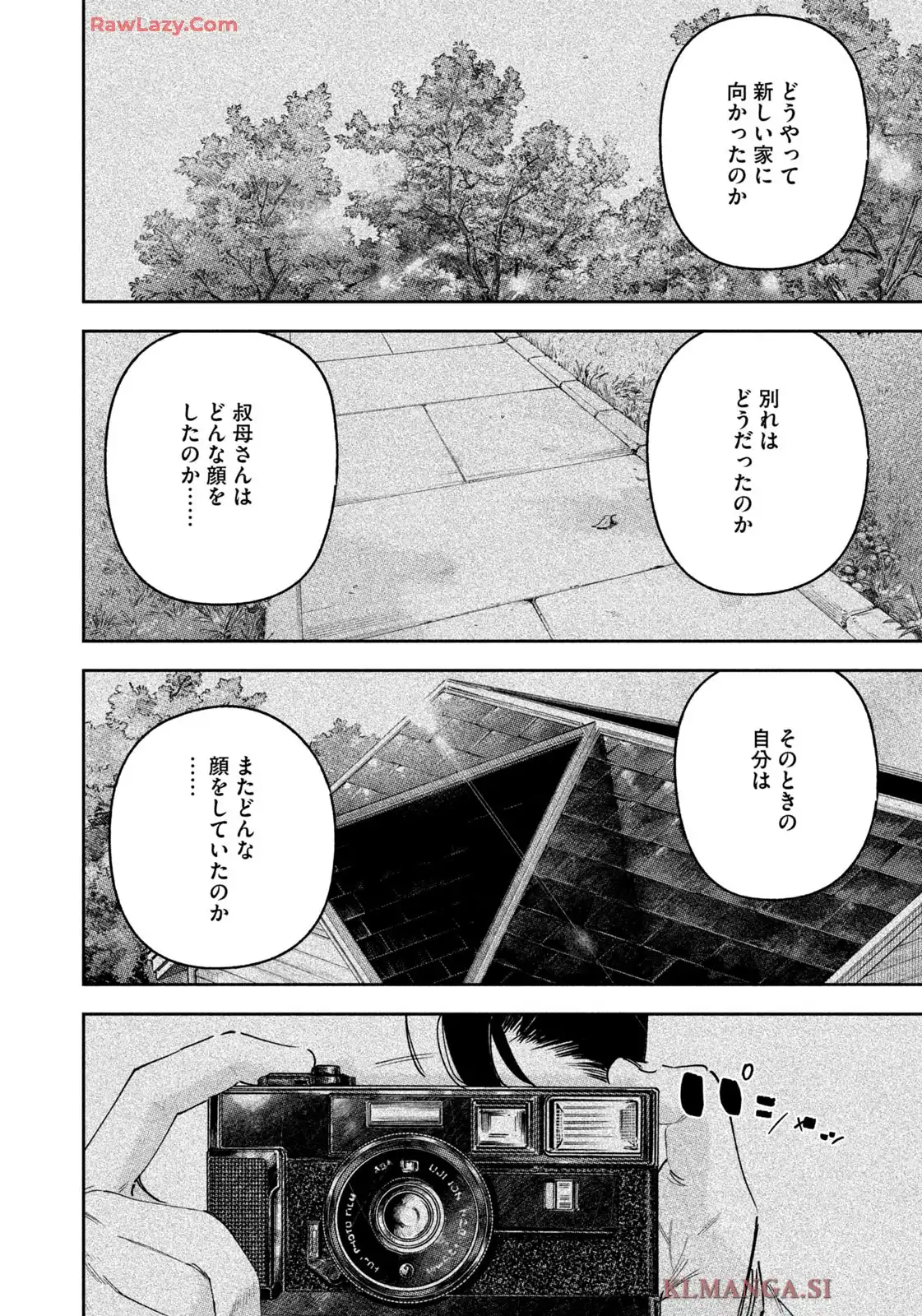 リエゾン－こどものこころ診療所－ 第186話 - Page 18