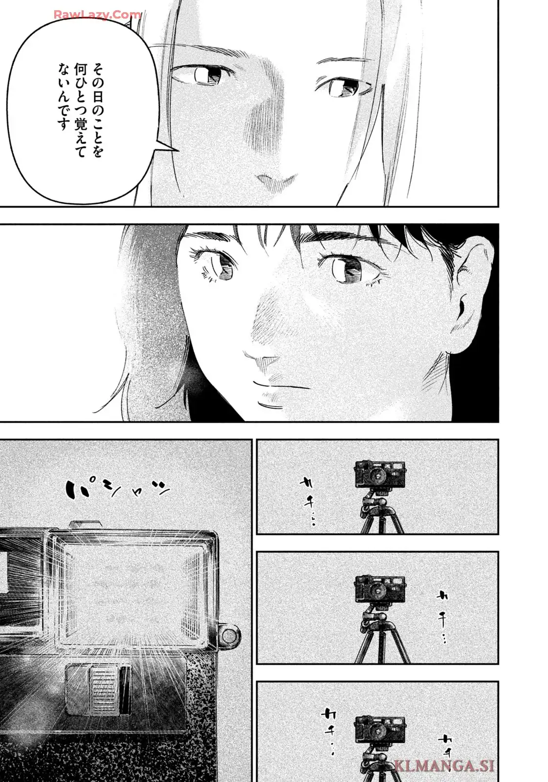 リエゾン－こどものこころ診療所－ 第186話 - Page 17