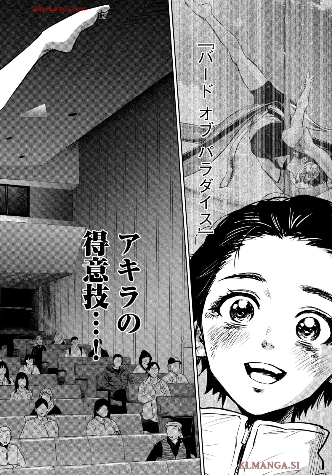 POLE STAR 第44話 - Page 2