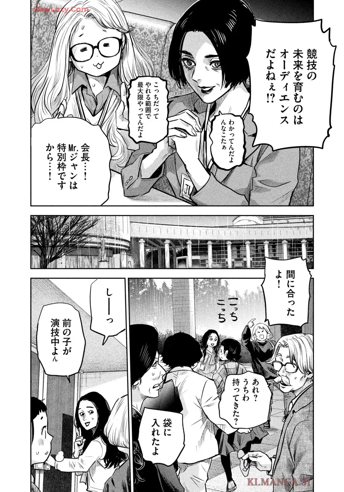 POLE STAR 第44話 - Page 16