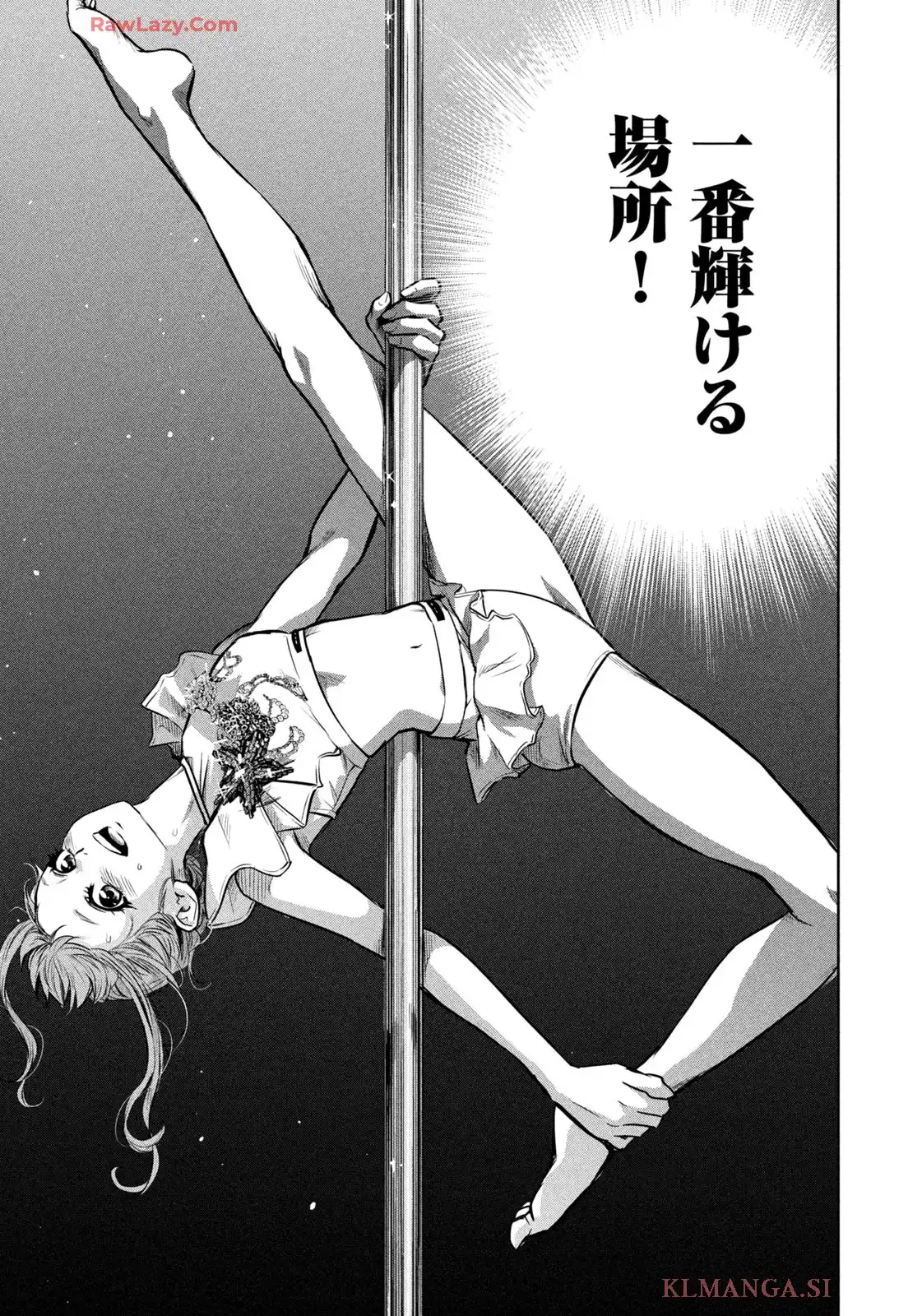POLE STAR 第44話 - Page 7