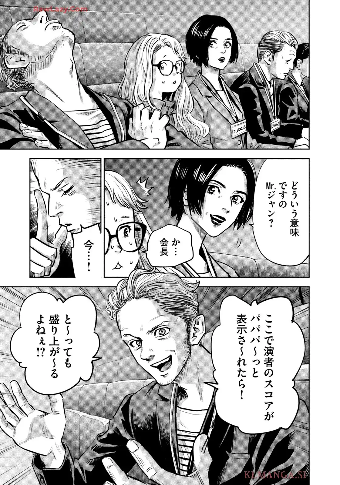 POLE STAR 第44話 - Page 11