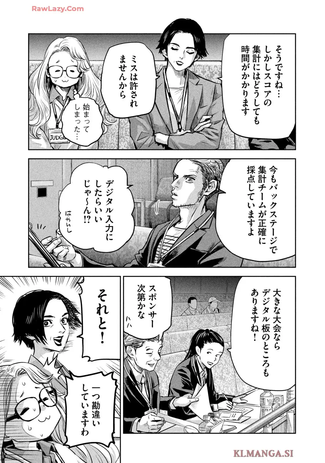 POLE STAR 第44話 - Page 13