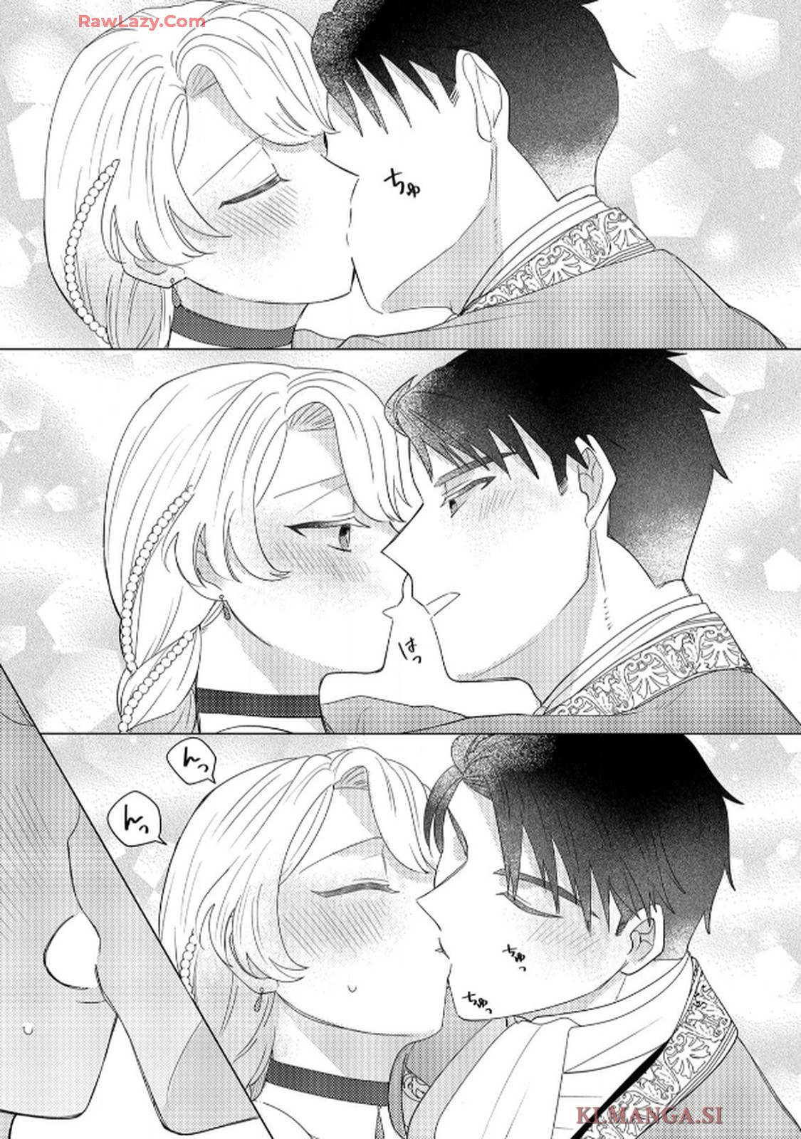 妹と結婚相手を交換することにした ～冷徹辺境伯を全力で推します！～ 第5話 - Page 15
