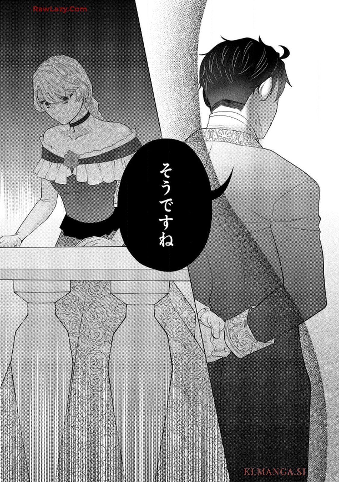 妹と結婚相手を交換することにした ～冷徹辺境伯を全力で推します！～ 第4話 - Page 7